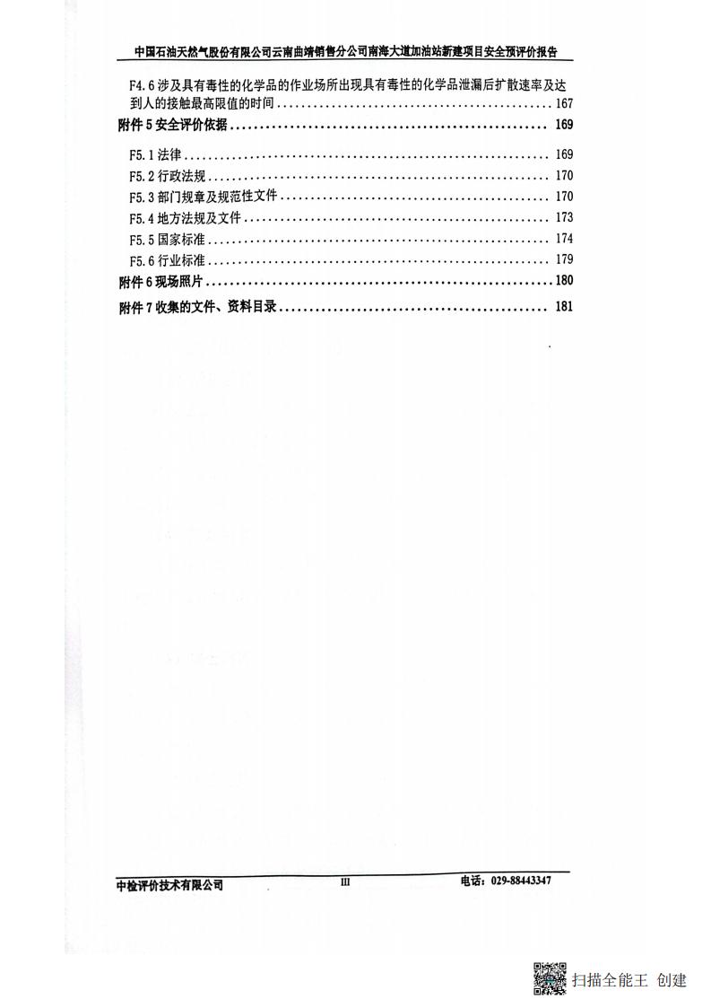 掃描全能王 2026-01-14 14.30_06.jpg