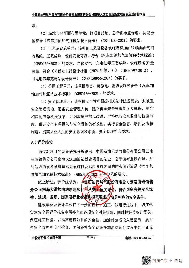 掃描全能王 2026-01-14 14.30_07.jpg