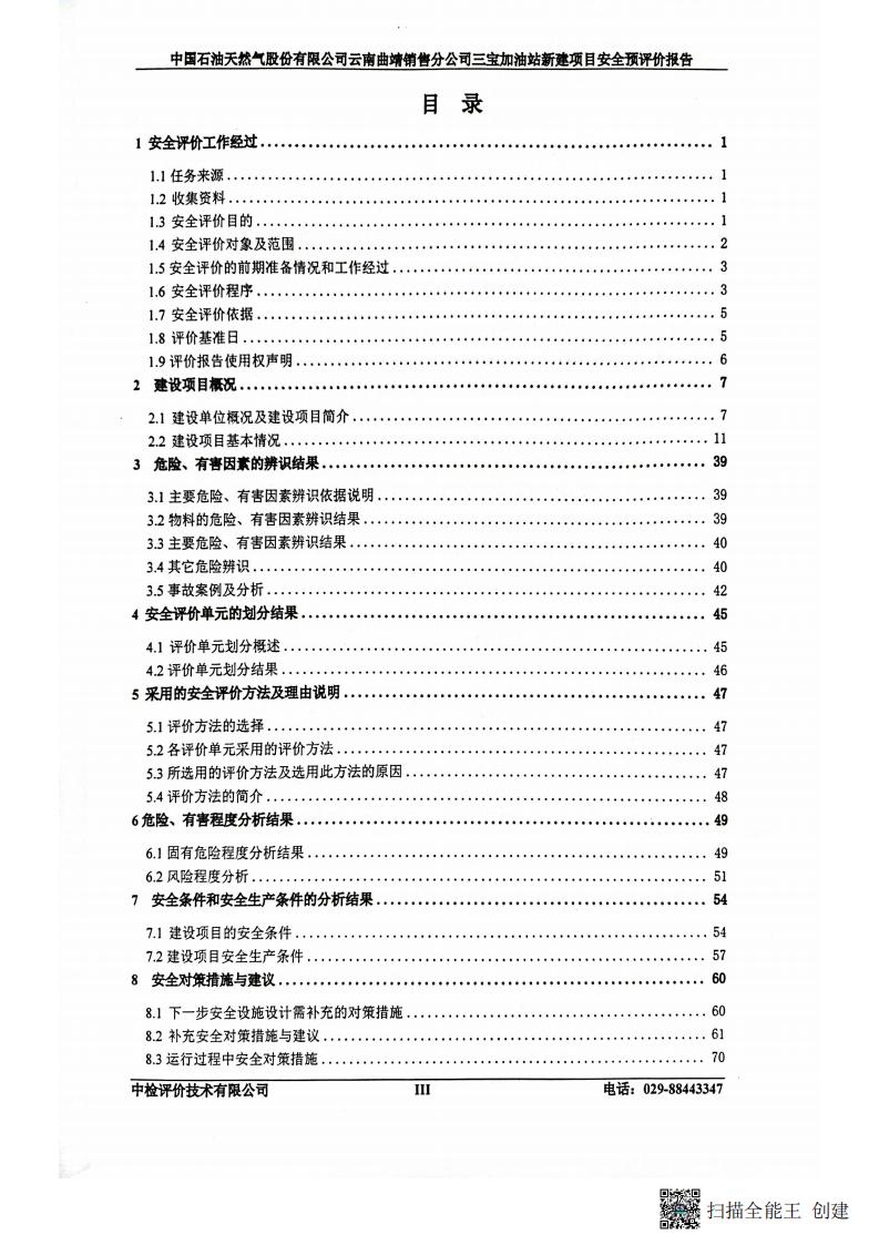 掃描全能王 2026-01-14 14.30_04.jpg