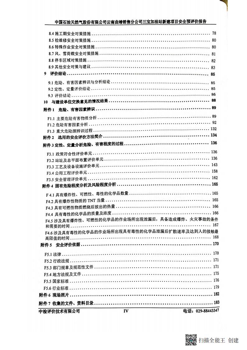 掃描全能王 2026-01-14 14.30_05.jpg