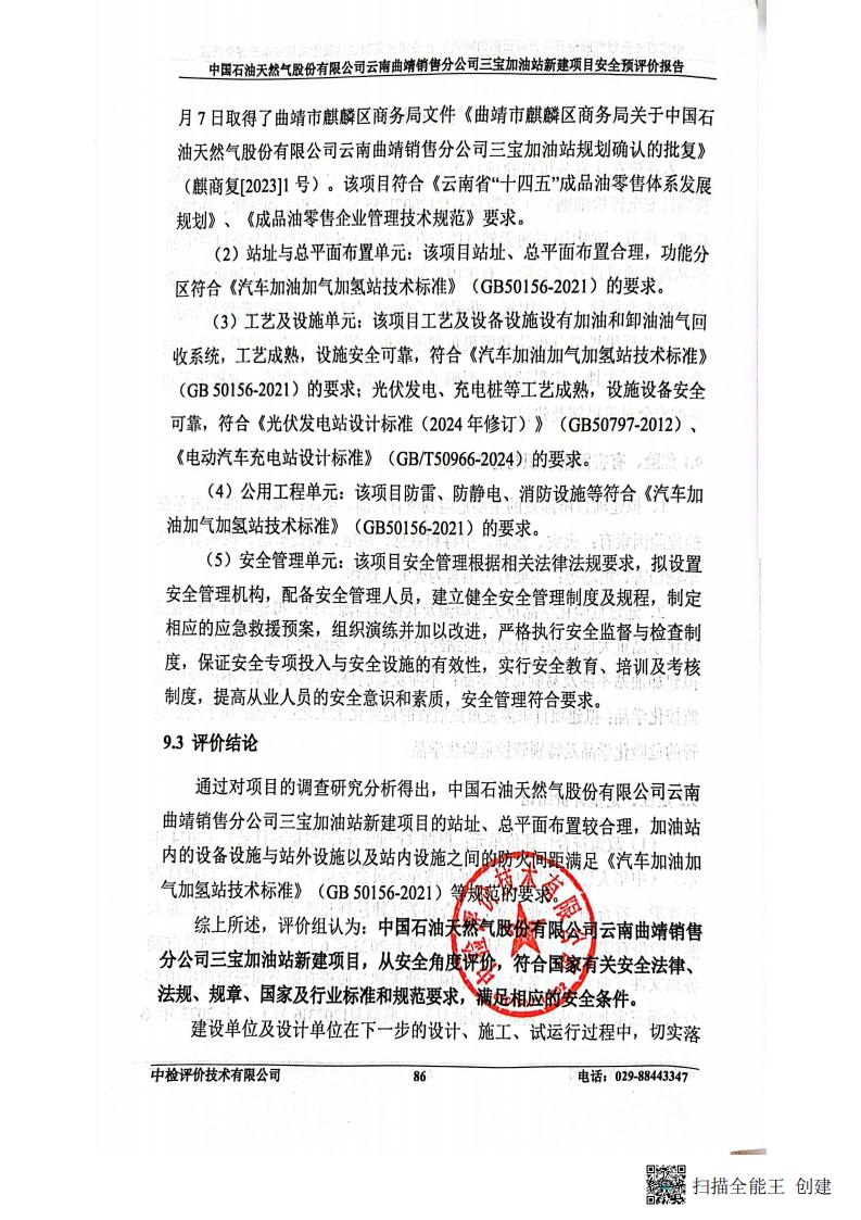 掃描全能王 2026-01-14 14.30_06.jpg