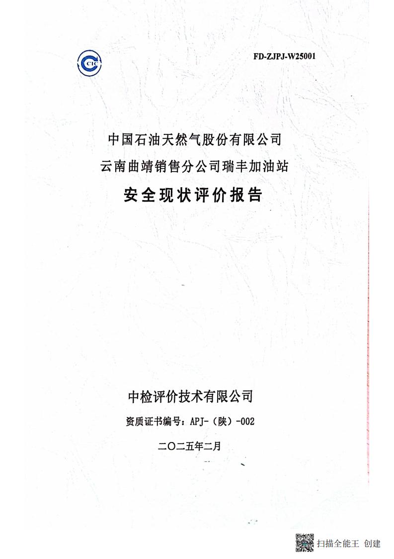 掃描全能王 2026-01-14 14.30_01.jpg