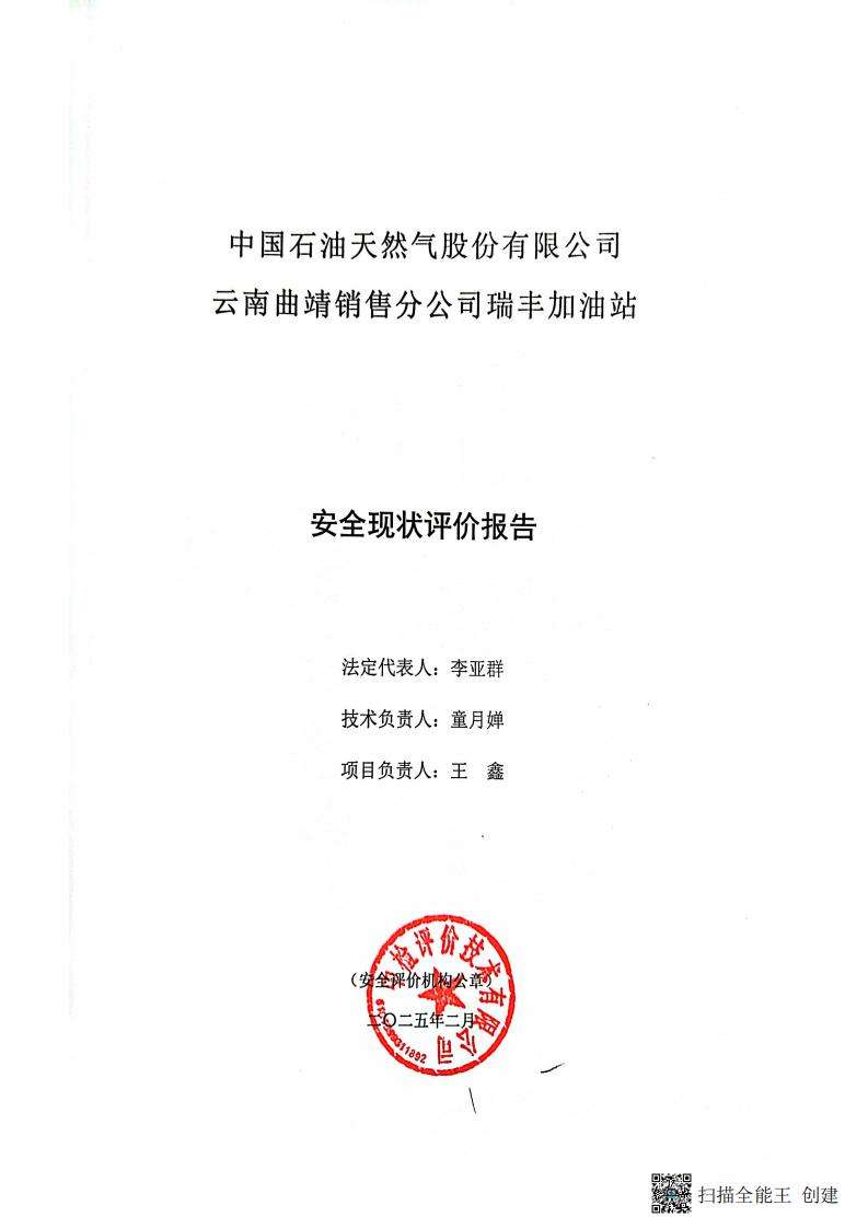 掃描全能王 2026-01-14 14.30_02.jpg