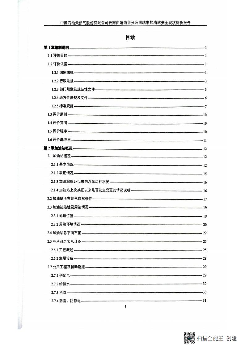 掃描全能王 2026-01-14 14.30_04.jpg