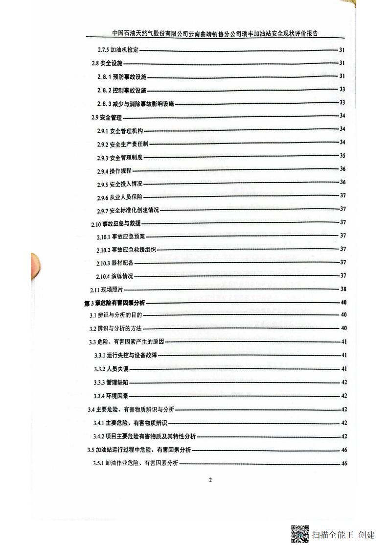 掃描全能王 2026-01-14 14.30_05.jpg