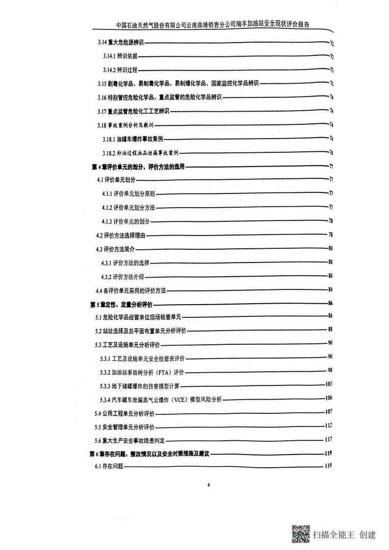 掃描全能王 2026-01-14 14.30_07.jpg