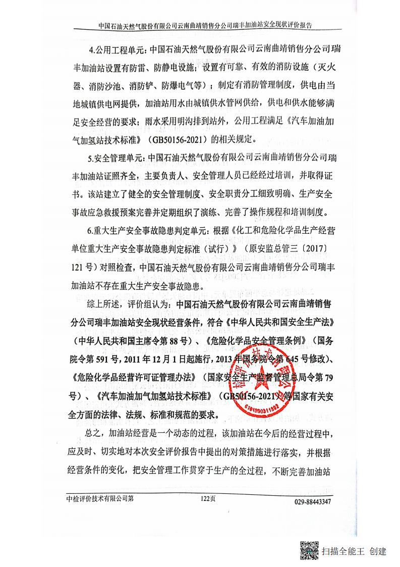 掃描全能王 2026-01-14 14.30_09.jpg