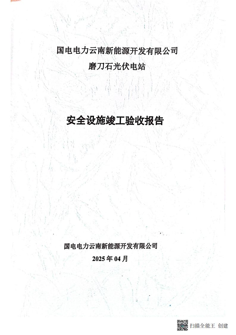 掃描全能王 2026-01-14 14.30_01.jpg