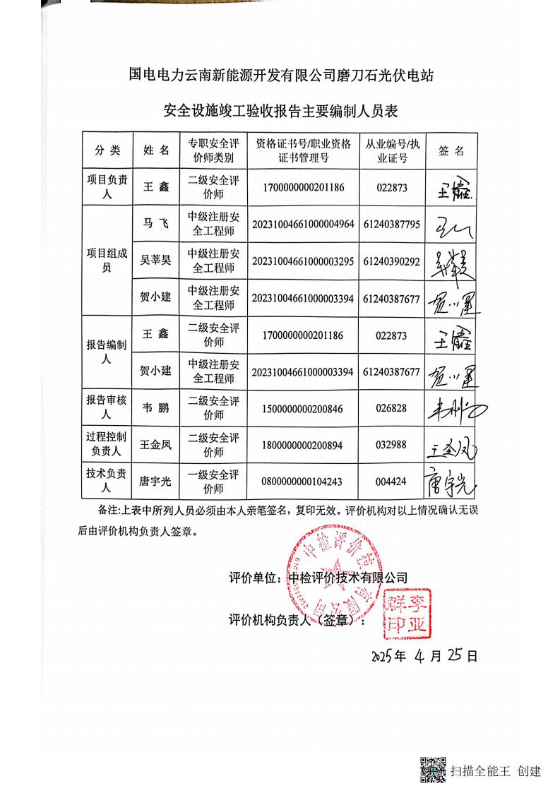 掃描全能王 2026-01-14 14.30_03.jpg