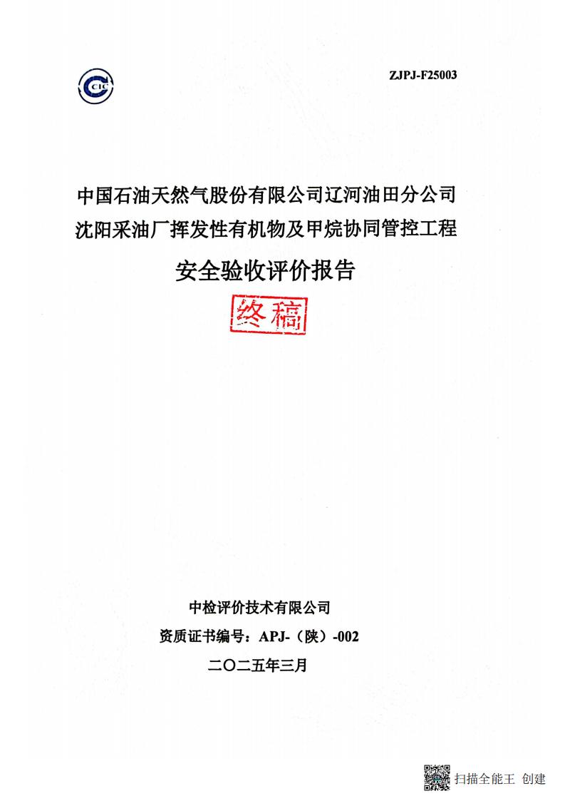 掃描全能王 2026-01-14 14.30_01.jpg