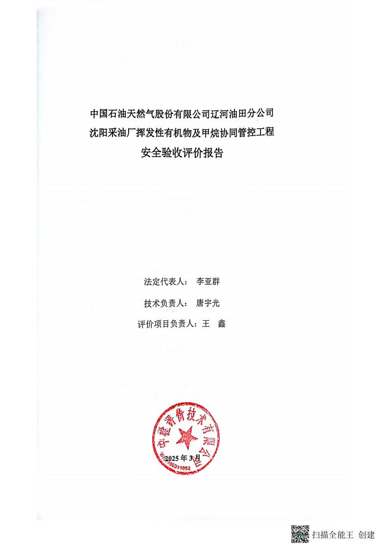 掃描全能王 2026-01-14 14.30_02.jpg