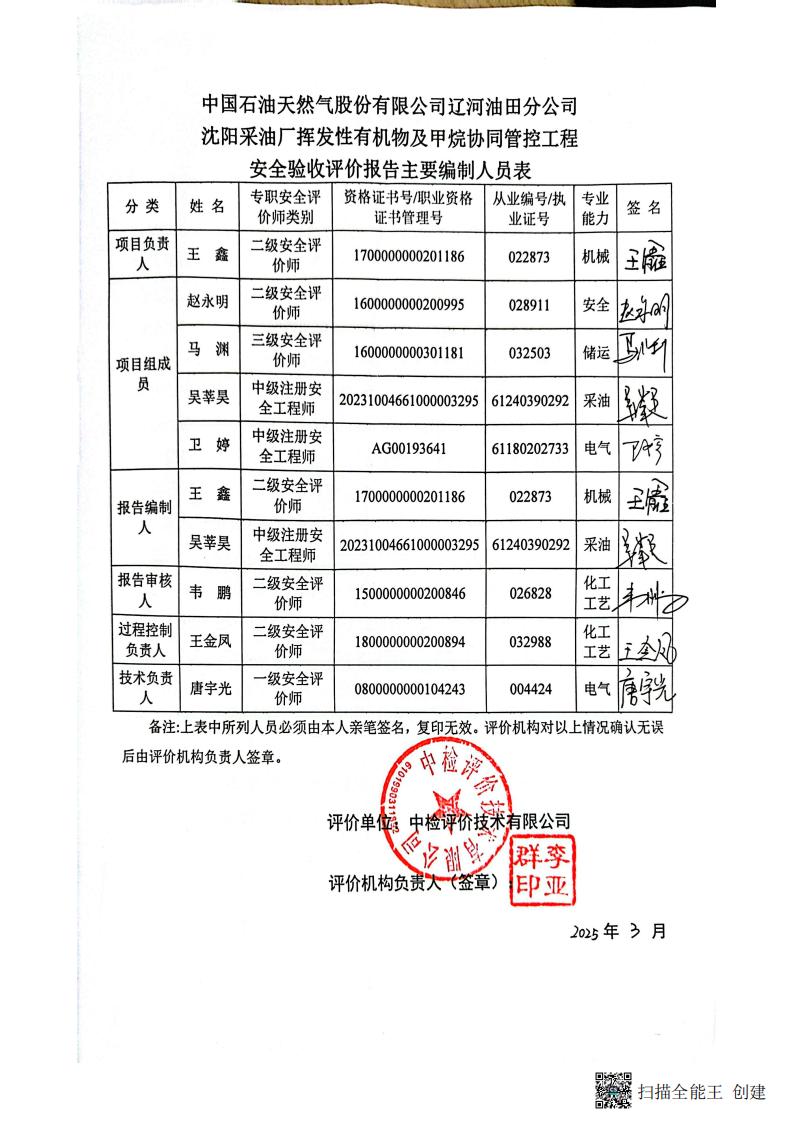 掃描全能王 2026-01-14 14.30_03.jpg