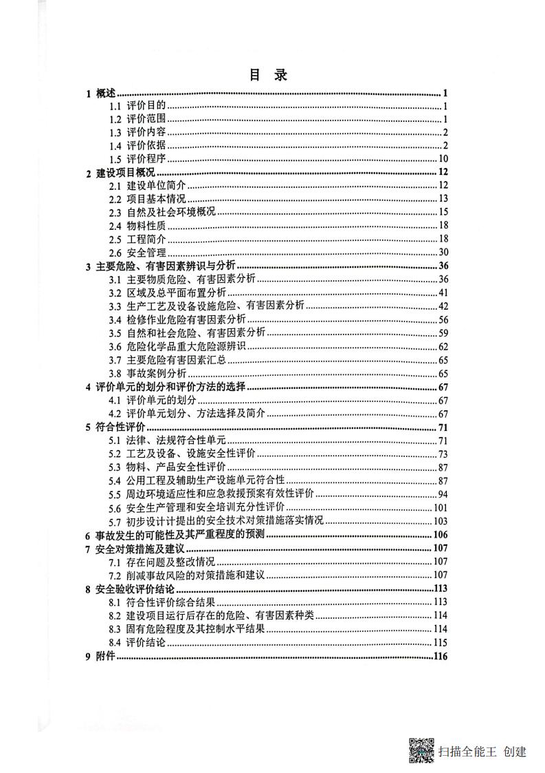 掃描全能王 2026-01-14 14.30_04.jpg