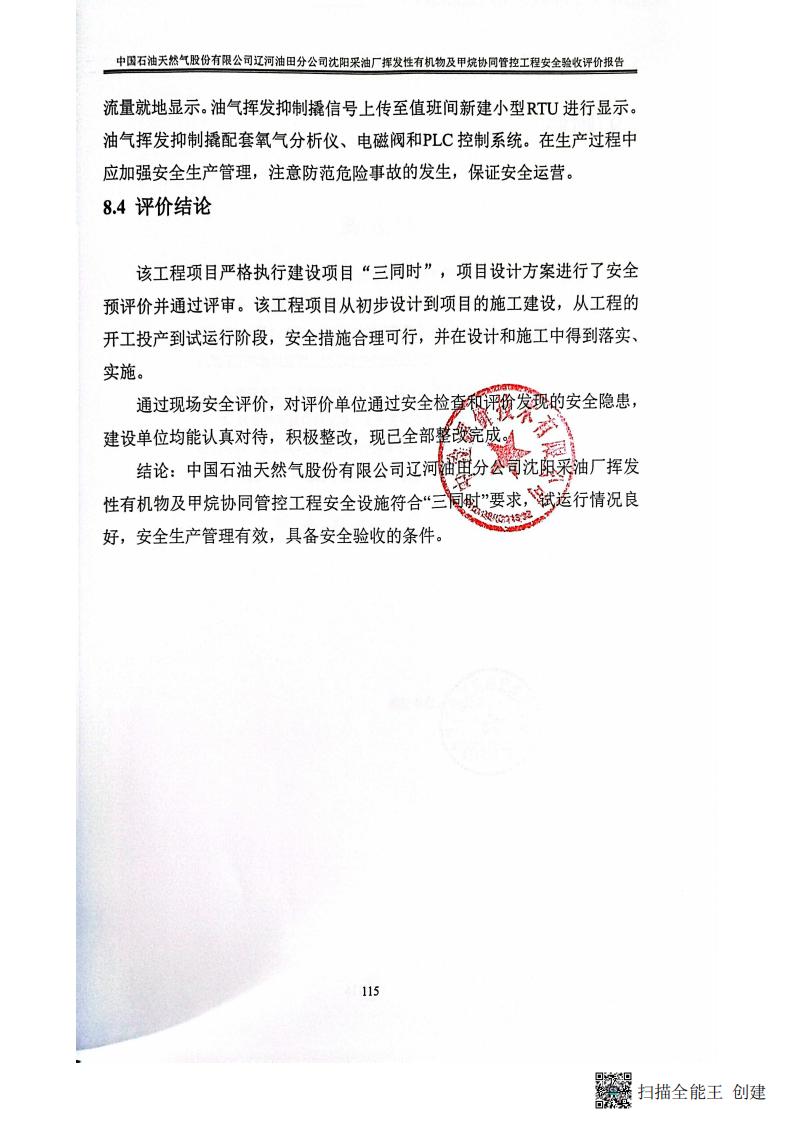 掃描全能王 2026-01-14 14.30_05.jpg